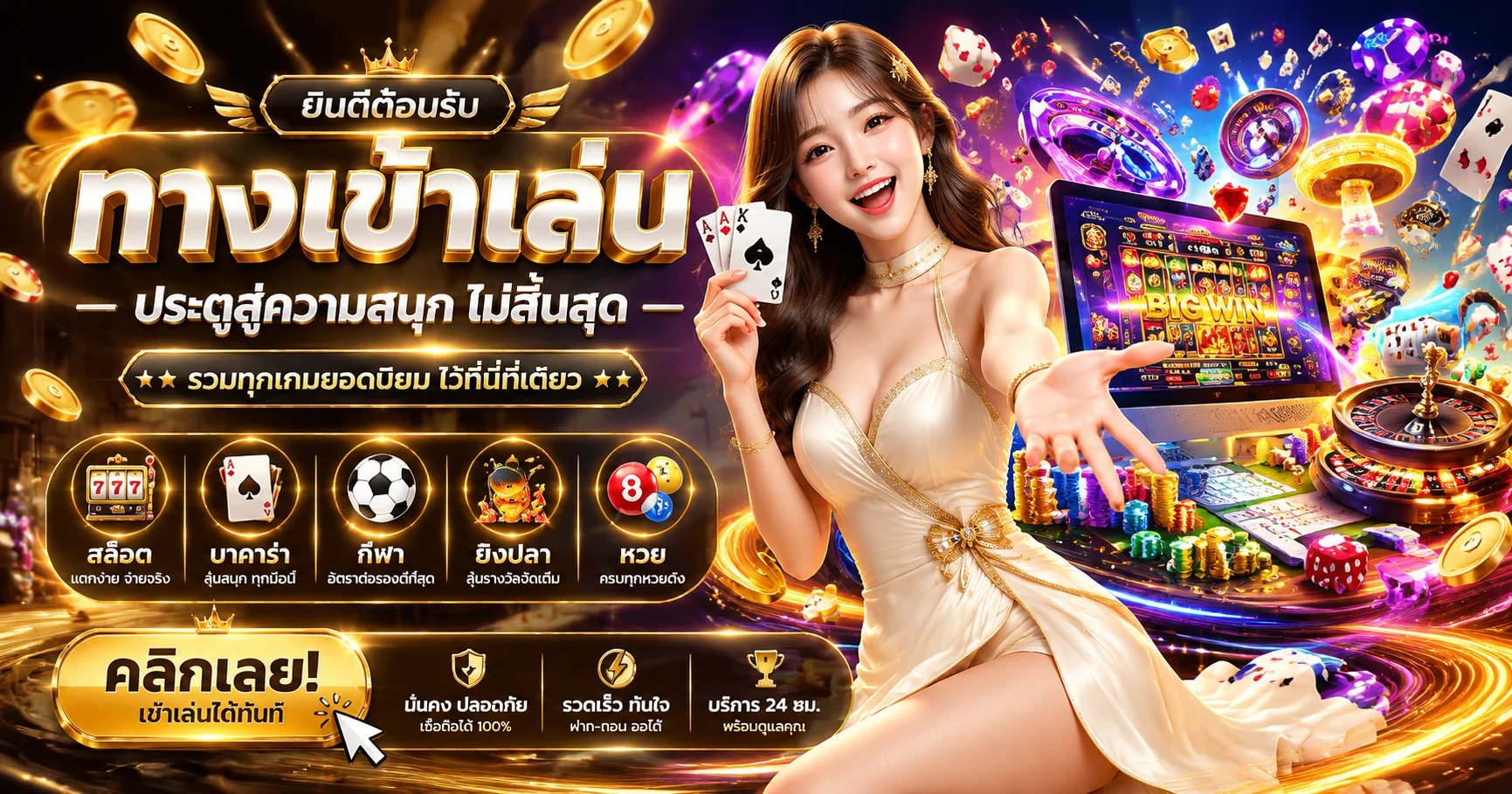 ฟีเจอร์โบนัสสล็อตฟรีสปิน RICH928
