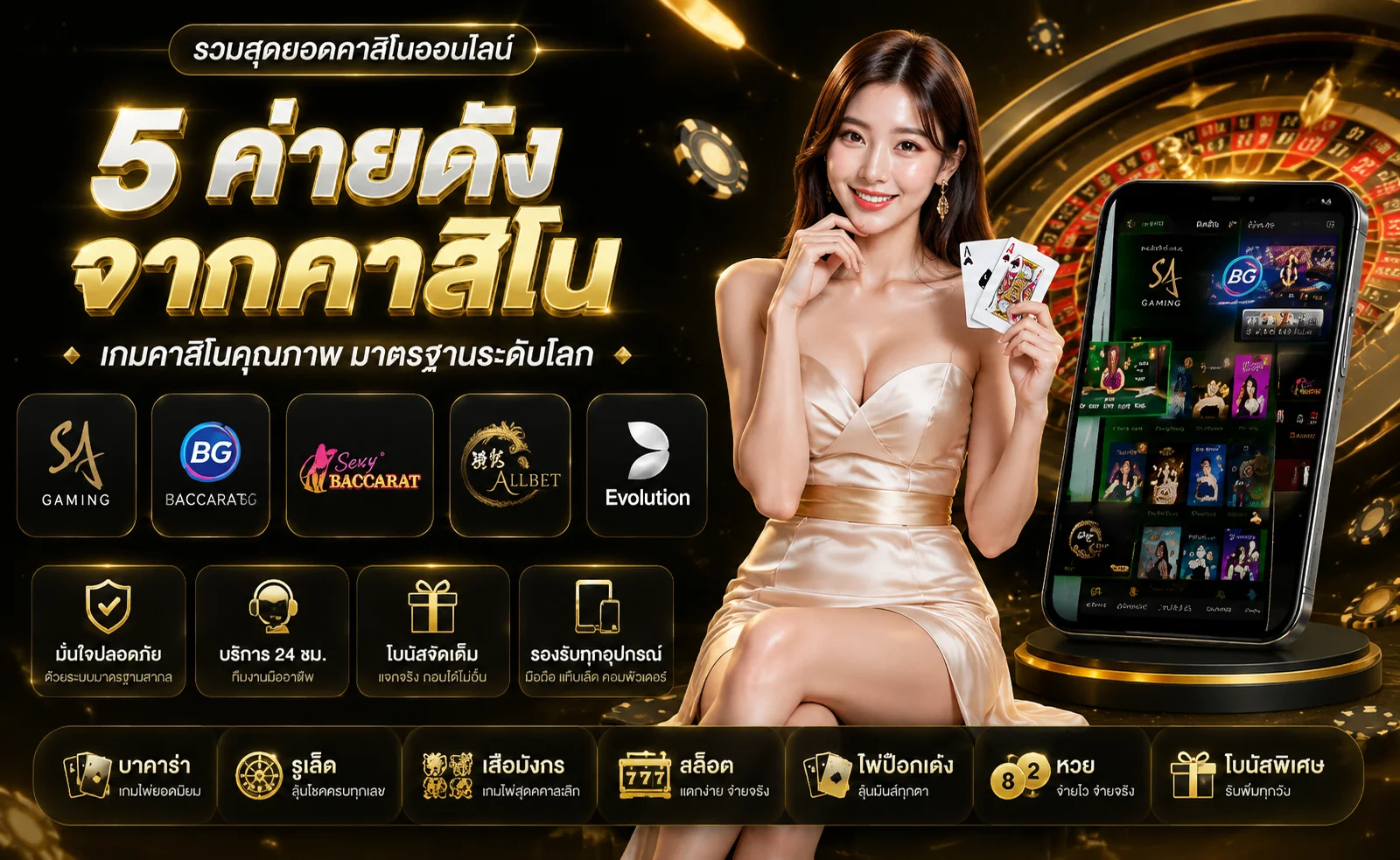 คาสิโนออนไลน์สด RICH928 บาคาร่า รูเล็ต ดีลเลอร์สด
