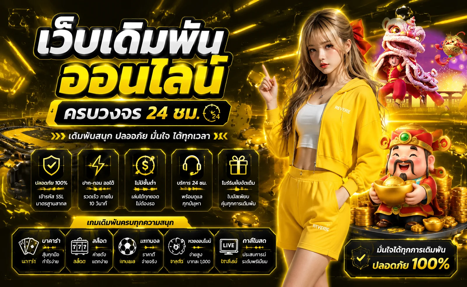 ตัวอย่างเกมสล็อตและคาสิโนยอดนิยมบน RICH928