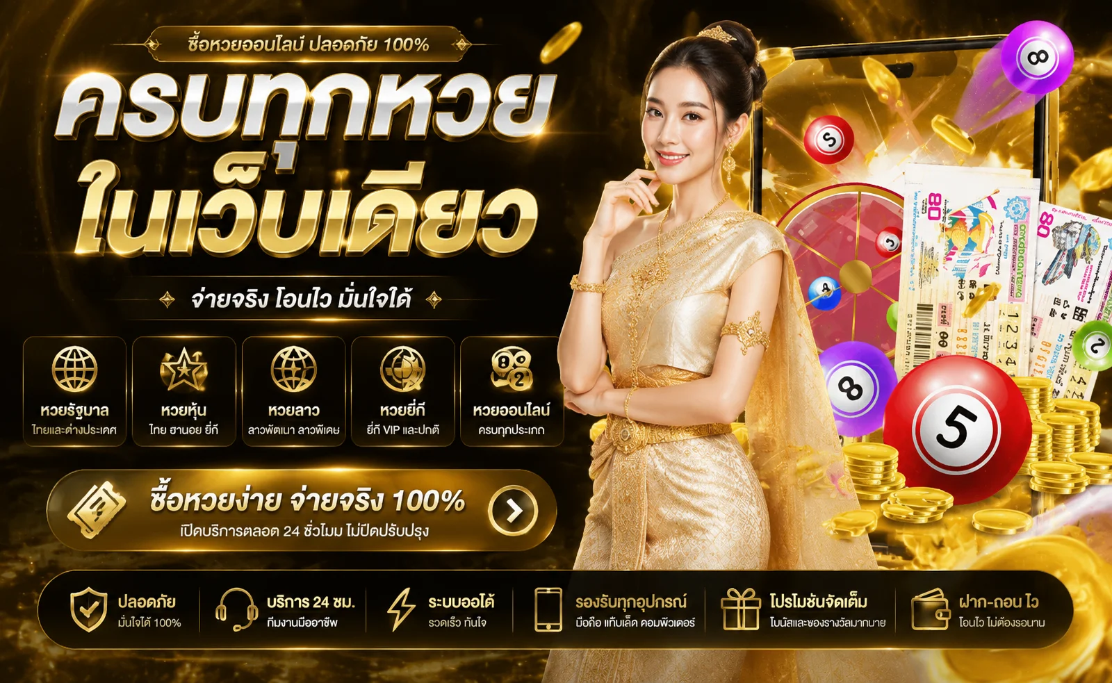 หวยออนไลน์ RICH928 หวยรัฐบาล หวยหุ้น หวยยี่กี หวยฮานอย